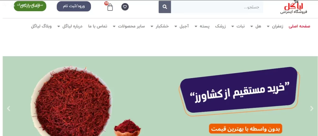 فروشگاه اینترنتی لیاگل در بهترین فروشگاه های اینترنتی کرمانشاه