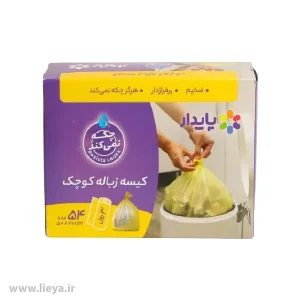 قیمت و خرید کیسه زباله پایدار کوچک 5070
