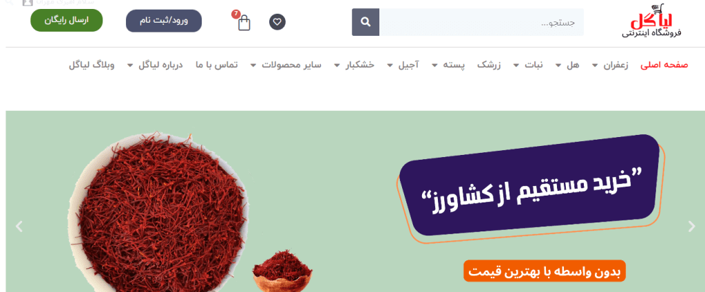 فروشگاه اینترنتی زعفران لیاگل در لیست تاپ ترین فروشگاه های اینترنتی زعفران