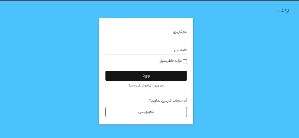 صفحه ثبت نام یا ورود به فروشگاه اینترنتی لیاگل در نحوه ثبت سفارش