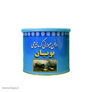 خرید روغن حیوانی کرمانشاهی گاوی گوسفندی بویان