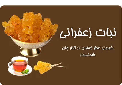 خرید زعفران و زرشک درجه یک در فروشگاه اینترنتی لیاگل