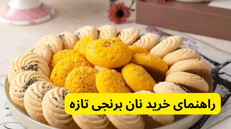 راهنمای خرید نان برنجی تازه