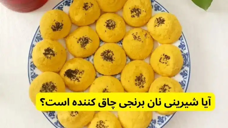 آیا شیرینی نان برنجی چاق کننده است؟