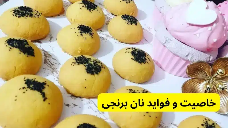 خاصیت و فواید نان برنجی در آیا شیرینی نان برنجی چاق کننده است؟