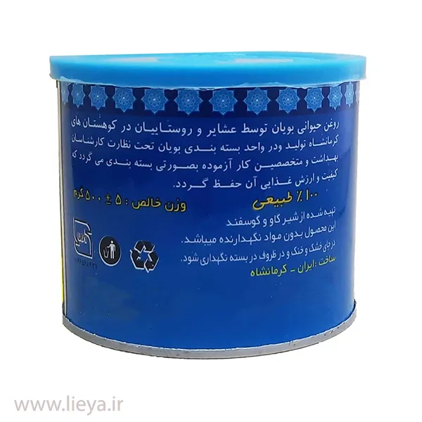 خرید روغن حیوانی گاوی و گوسفندی بویان 333 خرید روغن حیوانی گاوی و گوسفندی بویان – 500 گرم