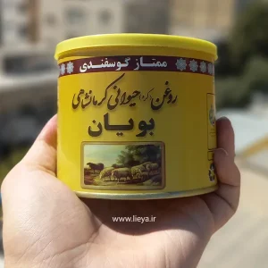 خرید روغن حیوانی گوسفندی بویان - 500 گرم