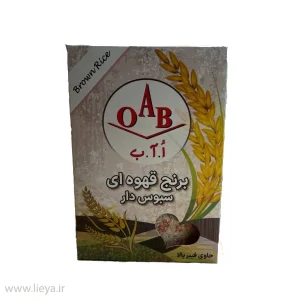 خرید و قیمت برنج قهوه ای سبوس دار اُ آ ب - 700 گرم